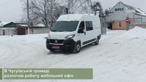 Под Харьковом оборудовали мобильный офис, который будет фиксировать повреждение имущества