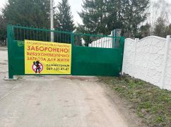 В Харькове закрыли для посещения еще два кладбища