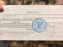 В Харьковской области бронь и отсрочку оценили в $9500: "решала" получил подозрение