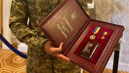 Харьковский военный получил звание Героя Украины