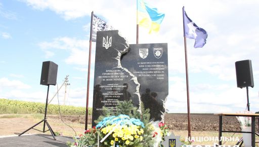 Под Золочевым открыли памятник в честь воинов, разбивших вражескую колонну техники