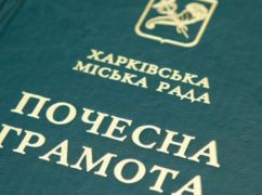 Міськрада нагородила харків’ян за працю під час воєнного стану