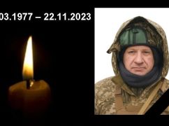 У Харківській області попрощаються із захисником, який вважався безвісти зниклим