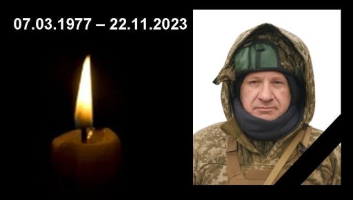 В Харьковской области попрощаются с защитником, который считался безвести пропавшим