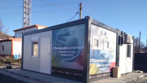В Изюме открыли польский модульный пункт для врачей "экстренки"