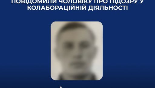 На Ізюмщині 22-річний чоловік охороняв окупаційну адміністрацію - поліція