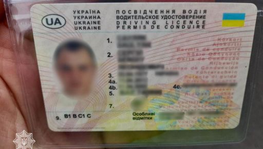 В Харькове на блокпосте остановили водителя с фальшивыми правами