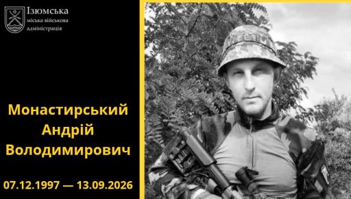 На Харківщині провели в останню путь полеглого захисника: що про нього відомо
