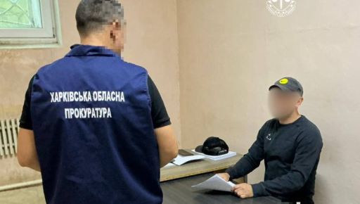 На Харьковщине разоблачили рейдерский захват предприятия: убытки достигают 8,4 млн грн