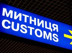 Рекордні надходження: як Харківська митниця принесла в бюджет понад чверть млрд грн
