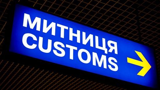 Рекордні надходження: як Харківська митниця принесла в бюджет понад чверть млрд грн