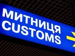 Харківська митниця перерахувала до бюджету понад 337 млн грн за два місяці