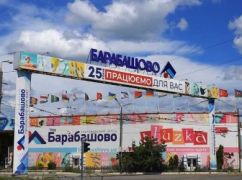 Будівництво "Наукового кварталу" на "Барабашово": мерія назвала нові терміни