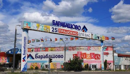 Будівництво "Наукового кварталу" на "Барабашово": мерія назвала нові терміни