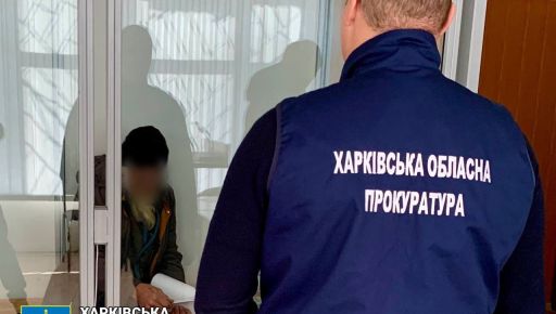 В Харьковской области накажут коллаборанта, который помогал оккупантам восстанавливать связь