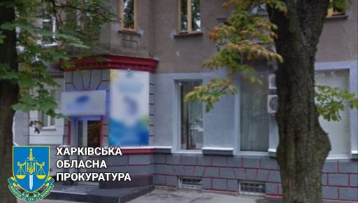 Харьковского госрегистратора будут судить за махинации с коммунальным имуществом