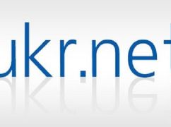 Домен UKR.NET по неизвестным причинам был отключен регистратором доменных имен