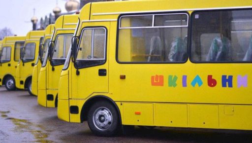 Харківщина отримає додаткові шкільні автобуси на 120 млн грн