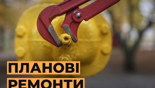 В Харькове проведут работы на газовых сетях: кого это коснется