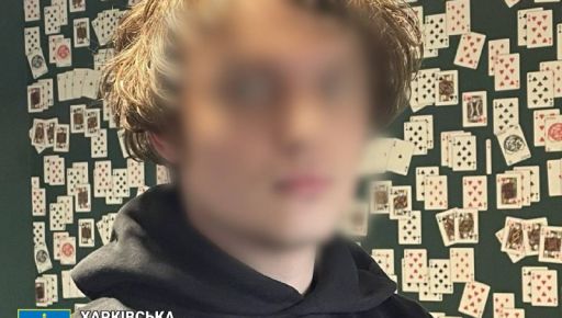 На Харківщині молодик вимагав гроші з колишньої, погрожуючи викласти в інтернет її інтимні фото