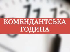 На Харківщині в трьох громадах збільшили комендантську годину (ОНОВЛЕНО)