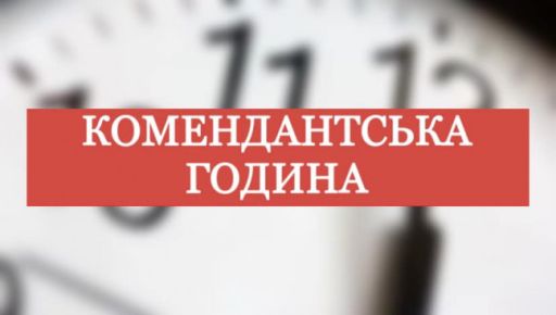 На Харківщині в трьох громадах збільшили комендантську годину (ОНОВЛЕНО)