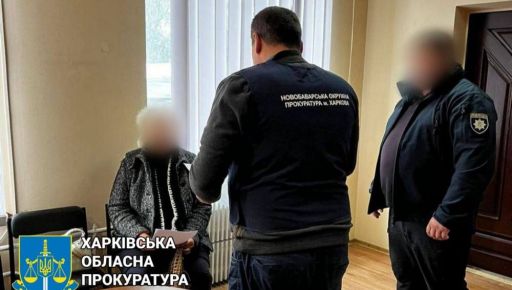 Харківська пенсіонерка агітувала містян за рф: Прокуратура затвердила підозру