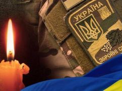 В Донецкой области погиб воин из Краснокутской громады
