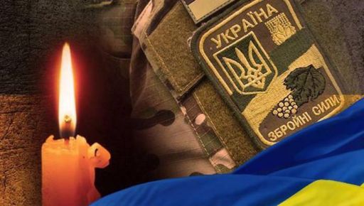 В Донецкой области погиб воин из Краснокутской громады