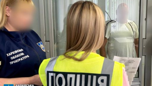 На Харківщині спіймали педофіла, який вчинив сексуальне насильство над 11-річною дівчинкою