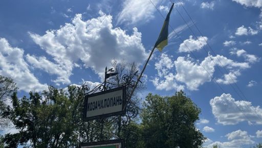 Росіяни дистанційно мінують Козачу Лопань "пелюстками": евакуацію жителів призупинено