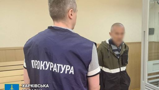 У Харкові судитимуть патрульного окупаційної поліції