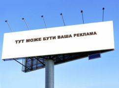 У Харкові демонтують 80+ білбордів, чиїми власниками виявилися ноунейми