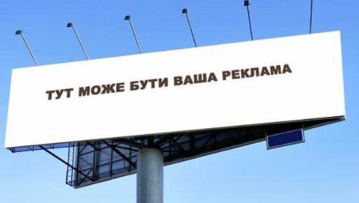 У Харкові демонтують 80+ білбордів, чиїми власниками виявилися ноунейми