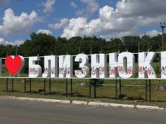 Близнюківська громада на Харківщині позбулася останньої "радянської" вулиці