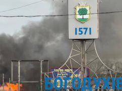 Россия ударила по центру Богодухова в Харьковской области - ОВА