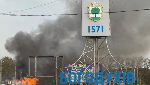 Росія вдарила по центру Богодухова на Харківщині &ndash; ОВА