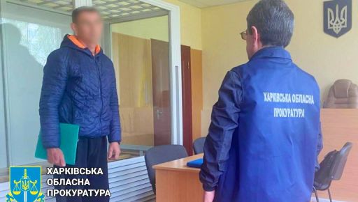 В Харьковской области будут судить коллаборанта, который присматривал за пленными украинцами