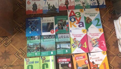 В лицее на Харьковщине обнаружили полтысячи российских учебников