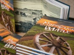 "Муравский шлях" без границ: Благотворительный фонд Дениса Парамонова презентовал электронное издание