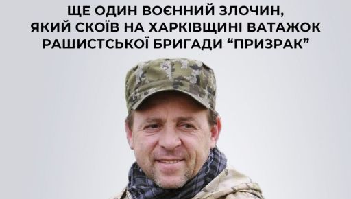 Главаря российской бригады "Призрак" подозревают в жестокой расправе над пленным на Харьковщине
