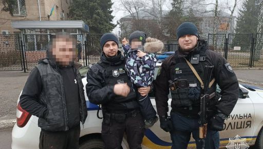 В Харькове на улице нашли 3-летнего мальчика