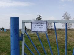 На Харківщині неподалік кордону з рф заборонили відвідування цвинтарів на Великдень