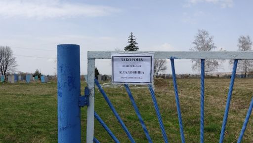 На Харьковщине недалеко от границы с рф запретили посещение кладбищ на Пасху