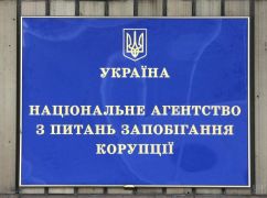 НАПК проверяет информацию о нарушении антикоррупционного законодательства главой Харьковского облсовета – СМИ