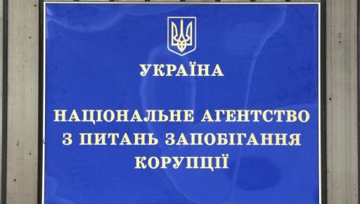 НАПК проверяет информацию о нарушении антикоррупционного законодательства главой Харьковского облсовета – СМИ