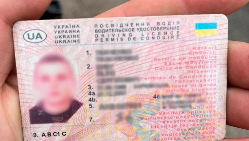 В Харькове задержан водитель с самодельными правами