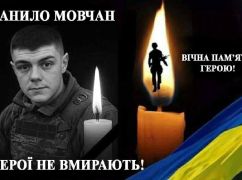 В Харьковской области погиб 21-летний защитник из Печенежской громады