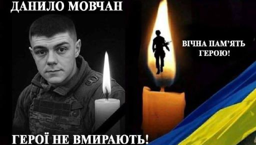 В Харьковской области погиб 21-летний защитник из Печенежской громады