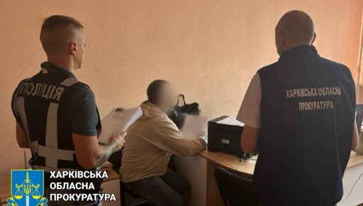 На Харківщині судитимуть вахтера, який працевлаштувався до окупантів